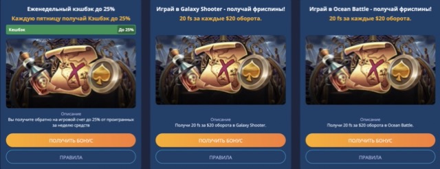 Бонусы Casino7