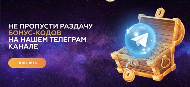 Промокод Casino7 на сегодня при регистрации